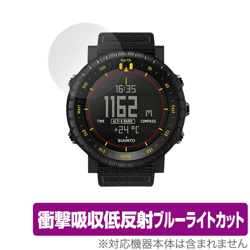 SUUNTO CORE Alpha Stealth / All Black 2枚組 保護 フィルム OverLay Absorber for スントコア 衝撃吸収 低反射 ブルーライトカット アブソーバー 抗菌 ミヤビックス