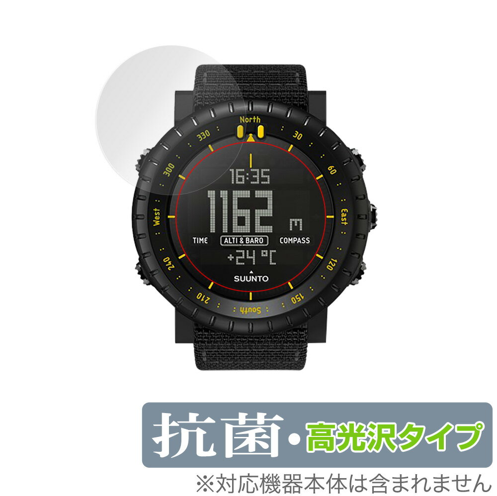 SUUNTO CORE Alpha Stealth / All Black 2枚組 保護 フィルム OverLay 抗菌 Brilliant for スントコア Hydro Ag 抗菌 抗ウイルス 高光沢 ミヤビックス