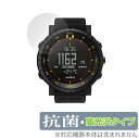 SUUNTO CORE Alpha Stealth / All Black 2枚組 保護 フィルム OverLay 抗菌 Brilliant for スントコア Hydro Ag+ 抗ウイルス 高光沢