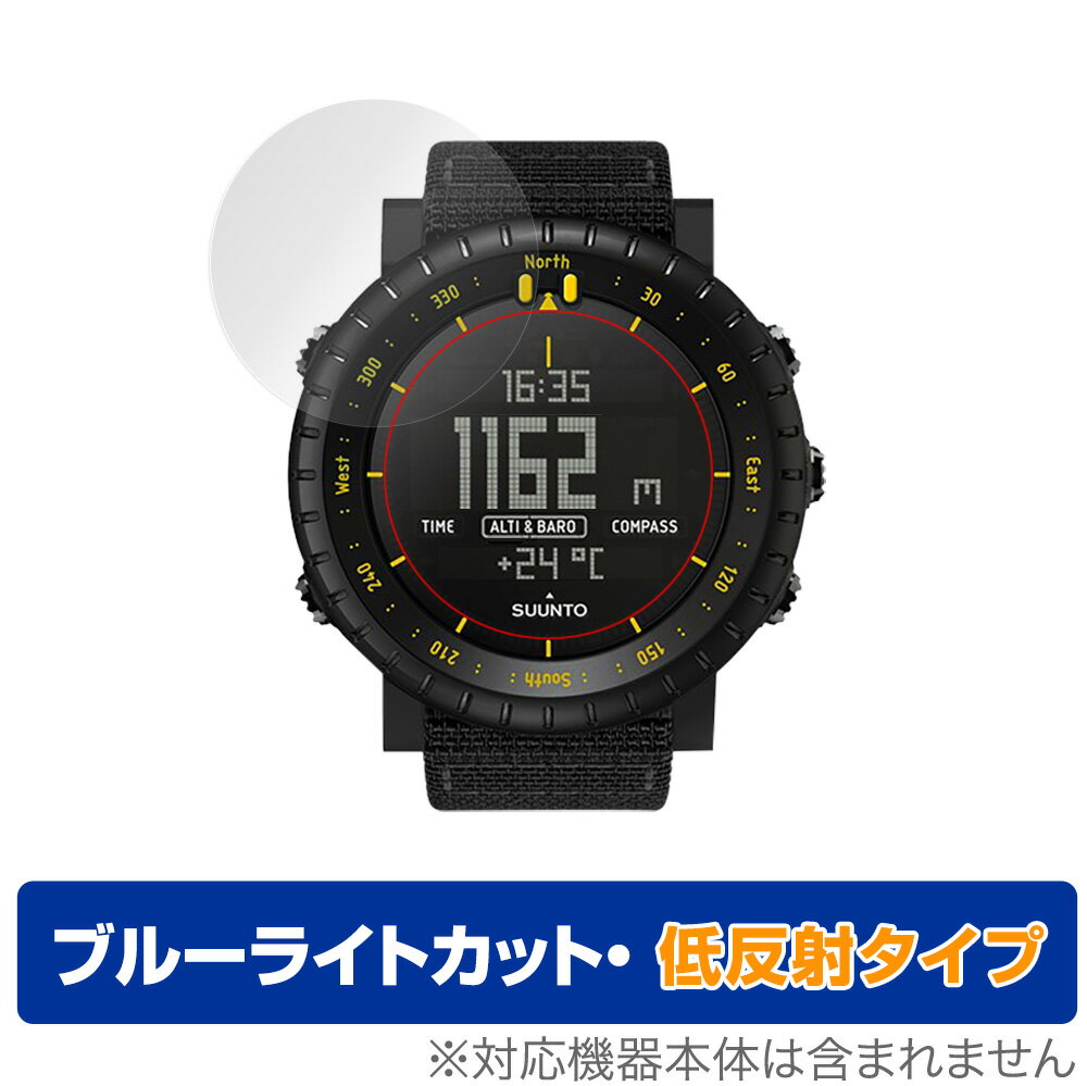 SUUNTO CORE Alpha Stealth / All Black 2枚組 保護 フィルム OverLay Eye Protector 低反射 for スントコア 液晶保護 ブルーライトカット 映り込みを抑える ミヤビックス