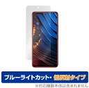 Xiaomi POCO X3 GT 保護 フィルム OverLay Eye Protector 低反射 for シャオミー スマートフォン ポコ X3 GT 液晶保護 ブルーライトカット 映り込みを抑える ミヤビックス