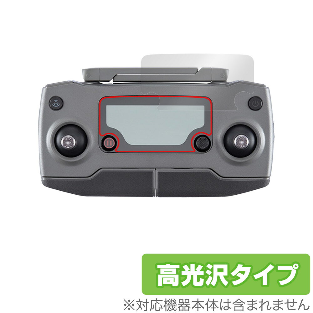 DJI Mavic 2 シリーズ 標準送信機 保護 フィルム OverLay Brilliant for DJI ドローン マビック2 標準送信機 液晶保護 指...