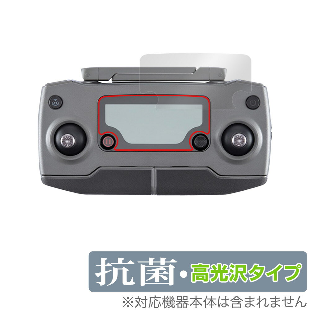 DJI Mavic 2 シリーズ 標準送信機 保護 フィルム OverLay 抗菌 Brilliant for DJI ドローン マビック2 標準送信機 Hyd...