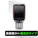 KEYENCE ハンディターミナル BT-W100シリーズ 保護 フィルム OverLay 9H Brilliant for キーエンス BT-W100 BT-W155 9H 高硬度で透明感が美しい高光沢タイプ ミヤビックス