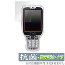 KEYENCE ハンディターミナル BT-W100シリーズ 保護 フィルム OverLay 抗菌 Brilliant for キーエンス BT-W100 BT-...