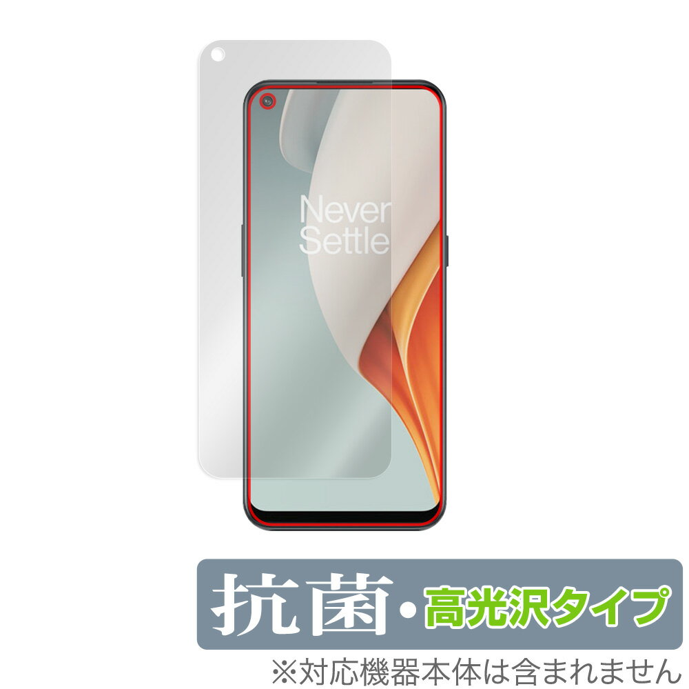 OnePlus Nord N100 保護 フィルム OverLay 抗菌 Brilliant for OPPO オッポ スマートフォン ワンプラス ノード N100 Hydro Ag+ 抗菌 抗ウイルス 高光沢 ミヤビックス