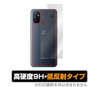 OnePlus Nord N100 背面 保護 フィルム OverLay 9H Plus for OPPO オッポ スマートフォン ワンプラス ノード N100 9H高硬度でさらさら手触りの低反射タイプ ミヤビックス