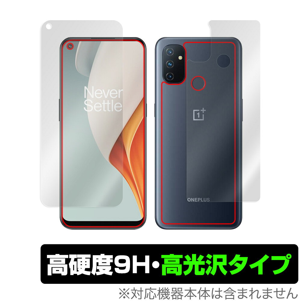 ワンプラス「OnePlus Nord N100」に対応した9H高硬度の『表面・背面セット』の保護シート！ 色鮮やかに再現する高光沢タイプ OverLay 9H Brilliant(オーバーレイ 9H ブリリアント)！ 液晶画面を汚れやキズ付き、ホコリからしっかり保護します。 ガラスのような美しい透明感となめらかな指の滑りを楽しむことができます。 ガラスではないので割れる心配もありません。 ■対応機種 ワンプラス OnePlus Nord N100 ■内容 表面用保護シート 1枚 背面用保護シート 1枚 ■ご注意 この商品はポストイン指定商品となりポストインでお届けします。ポストインは郵便受け(ポスト)にお届けとなりますので「代引き」はご利用できません。もしも「代引き」をご希望の場合には購入手続き内にて「代金引換」をお選びください。「代引き」が可能なようにポストインから宅急便(送料500円追加)に切り替えてお届けします。ワンプラス「OnePlus Nord N100」に対応した9H高硬度の『表面・背面セット』の保護シート！ 色鮮やかに再現する高光沢タイプ OverLay 9H Brilliant(オーバーレイ 9H ブリリアント)！ 液晶画面を汚れやキズ付き、ホコリからしっかり保護します。 ガラスのような美しい透明感となめらかな指の滑りを楽しむことができます。 ガラスではないので割れる心配もありません。 ★表面硬度9H・高光沢タイプ！ 「OverLay 9H Brilliant(オーバーレイ 9H ブリリアント)」は、9H高硬度で透明感が美しい高光沢タイプの液晶保護シートです。 キズつきにくく、画像や動画を色鮮やかに再現します。 ★表面硬度9H素材を使用！ 「OverLay 9H Brilliant(オーバーレイ 9H ブリリアント)」では表面硬度9H素材を採用しています。 電気特性、耐薬品生、耐候性、耐水性も優れフィルムにキズがつきにくくなっています。 もちろん安心の日本製素材を採用。加工からパッケージングまで、すべて日本国内で行っております。 ★光線透過率90%以上で透明感が美しい高光沢タイプ！ 「OverLay 9H Brilliant(オーバーレイ 9H ブリリアント)」は光沢表面処理を採用した液晶保護シートです。光線透過率90%の性能を有するため、高精細なスクリーンの発色を妨げません。透明度が高く、ディスプレイから発する本来の色調に近くなります。 ★自己吸着型保護シート！ 自己吸着タイプなので貼り付けに両面テープや接着剤は必要なく、簡単に貼り付けることができます。液晶画面に合わせてジャストサイズにカットされた少し硬めのシートなので、隅々までしっかりとキズや汚れから守ってくれます。シート表面のキズや質感の劣化が目立つようになったら、お取換えください。 ■対応機種 ワンプラス OnePlus Nord N100 ■内容 表面用保護シート 1枚 背面用保護シート 1枚 ※この商品は初期不良のみの保証になります。 ※写真の色調はご使用のモニターの機種や設定により実際の商品と異なる場合があります。 ※製品の仕様は予告無しに変更となる場合があります。予めご了承ください。 ※このページに記載されている会社名や製品名、対応機種名などは各社の商標、または登録商標です。