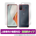 OnePlus Nord N100 表面 背面 フィルム OverLay FLEX 高光沢 for OPPO オッポ スマートフォン ワンプラス ノード N100 表面・背面セット 曲面対応 柔軟素材 ミヤビックス