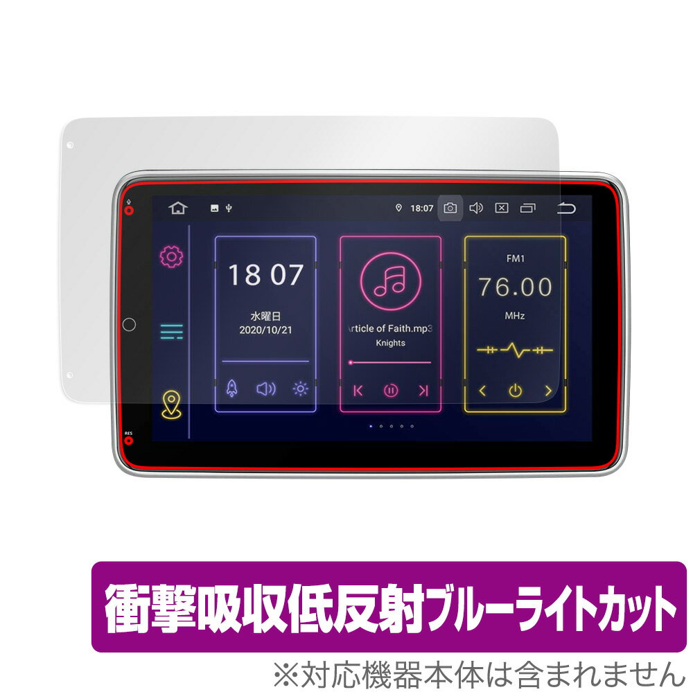XTRONS Androidカーナビ TIB110L 保護 フィルム OverLay Absorber for XTRONS カーナビ TIB110L 衝撃吸収 低反射 ブルーライトカット アブソーバー 抗菌 ミヤビックス