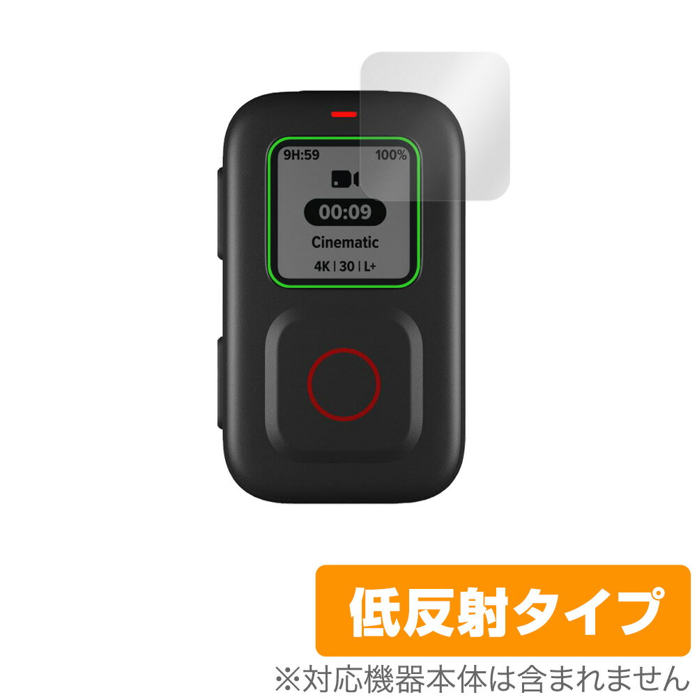 GoPro The Remote 保護 フィルム OverLay Plus for ゴープロ リモコン TheRemote ザリモート 液晶保護 アンチグレア 低反射 非光沢 防指紋 ミヤビックス