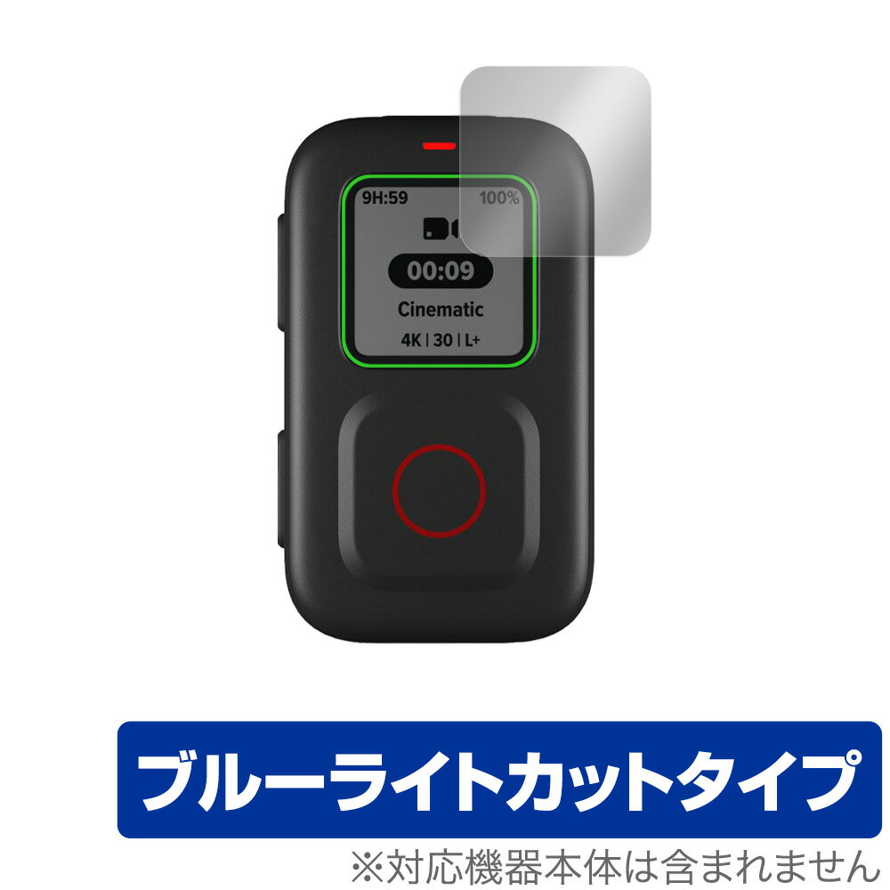 GoPro The Remote 保護 フィルム OverLay Eye Protector for ゴープロ リモコン TheRemote ザリモート 液晶保護 目にやさしい ブルーライト カット