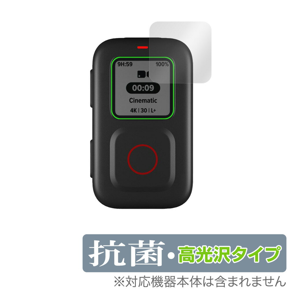 GoPro The Remote 保護 フィルム OverLay 抗菌 Brilliant for ゴープロ リモコン TheRemote ザリモート Hydro Ag+ 抗ウイルス 高光沢