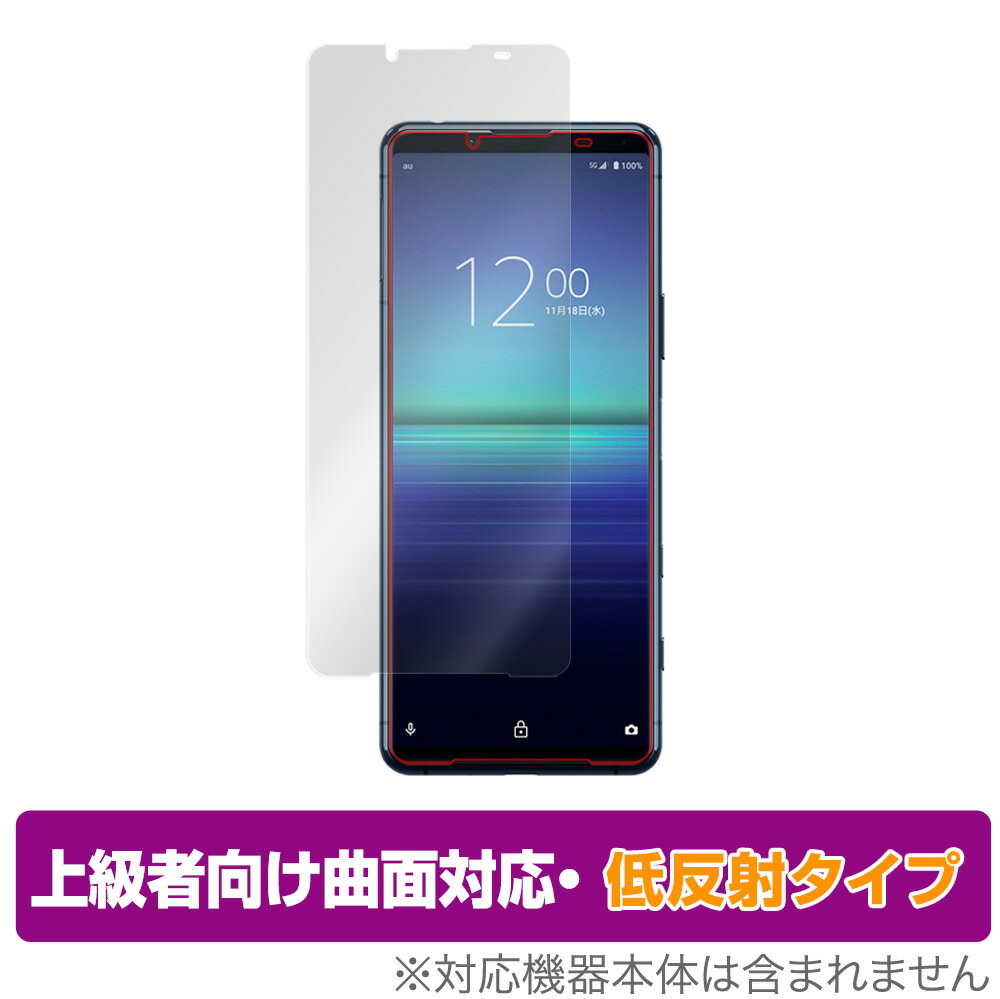 Xperia 5 II XQ-AS42 SO-52A SOG02 保護 フィルム OverLay FLEX 低反射 for Xperia5 II XQAS42 SO52A液晶保護 曲面対応 柔軟素材 低反射 衝撃吸収