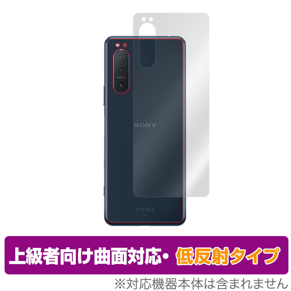 Xperia 5 II XQ-AS42 / SO-52A / SOG02 背面 保護 フィルム OverLay FLEX 低反射 for Xperia5 II XQAS42 SO52A本体保護フィルム 曲面対応