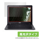 Acer Chromebook 712 保護 フィルム OverLay Brilliant for エイサー クロームブック 712 Chromebook712 液晶保護 指紋がつきにくい 防指紋 高光沢 ミヤビックス
