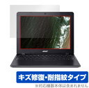 Acer Chromebook 712 保護 フィルム OverLay Magic for エイサー クロームブック 712 Chromebook712 液晶保護 キズ修復 耐指紋 防指紋 コーティング ミヤビックス