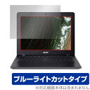 Acer Chromebook 712 保護 フィルム OverLay Eye Protector for エイサー クロームブック 712 Chromebook712 液晶保護 目にやさしい ブルーライト カット ミヤビックス