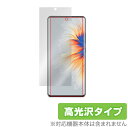 Xiaomi MIX 4 保護 フィルム OverLay Brilliant for シャオミー スマートフォン MIX4 液晶保護 指紋がつきにくい 防指紋 高光沢 ミヤビックス