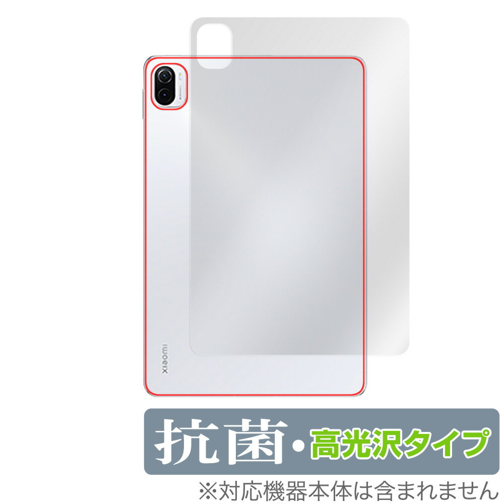 Xiaomi Pad 5 Pro / Xiaomi Pad 5 背面 保護 フィルム OverLay Absorber for シャオミー パッド 5 プロ 5G Wi-Fi 衝撃吸収 低反射 ブルーライト 抗菌 ミヤビックス