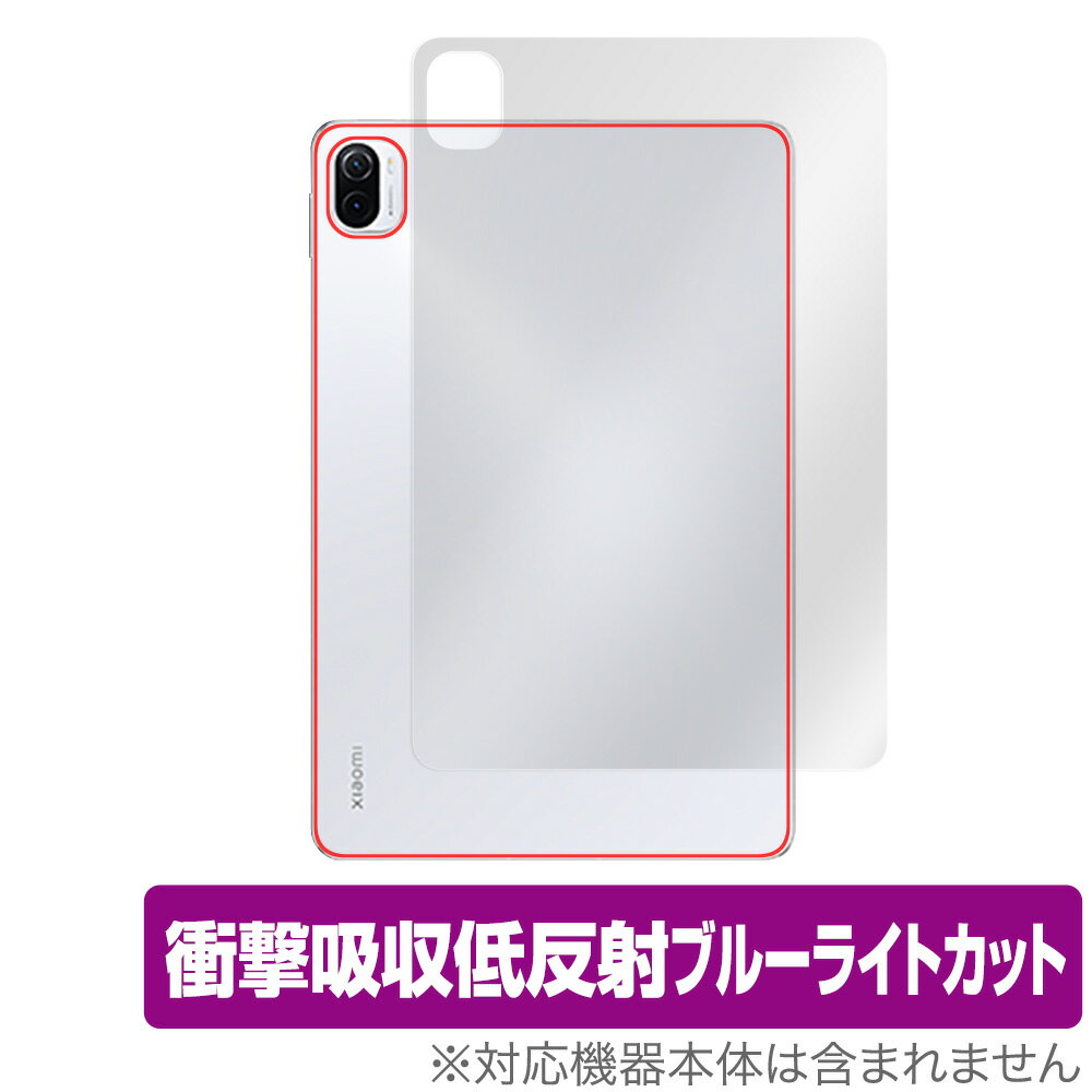 Xiaomi Pad 5 Pro / Xiaomi Pad 5 背面 保護 フィルム OverLay 抗菌 Brilliant for シャオミー パッド 5 プロ 5G Wi-Fi 抗菌 抗ウイルス 高光沢タイプ ミヤビックス