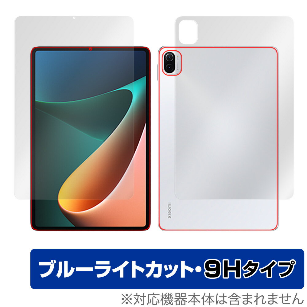 Xiaomi Pad 5 Pro / Xiaomi Pad 5 表面 背面 フィルム OverLay Eye Protector 9H for シャオミー パッド 5 プロ 5G Wi-Fi 表面背面セット 高硬度 ブルーライト ミヤビックス