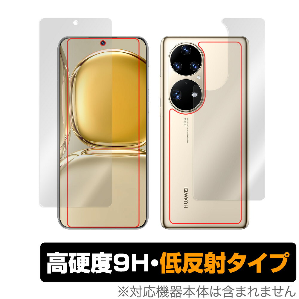 HUAWEI P50 Pro 表面 背面 フィルム OverLay 9H Plus for ファーウェイ スマートフォン P50 プロ HUAWEIP50 表面・背面セット 9H 高硬度 低反射タイプ ミヤビックス