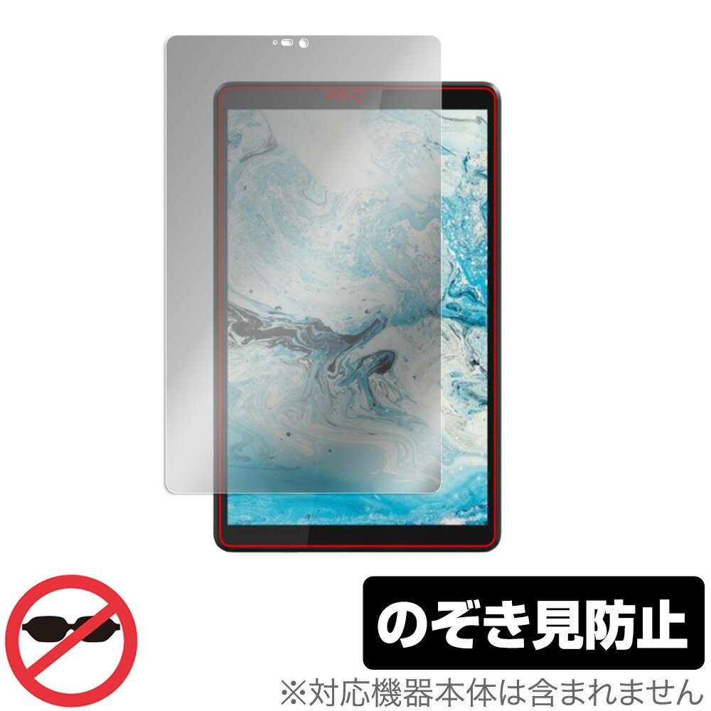 Lenovo Tab M8 (3rd Gen) 保護 フィルム OverLay Secret for レノボ タブレット タブ M8 第3世代 液晶保護 プライバシーフィルター のぞき見防止 ミヤビックス