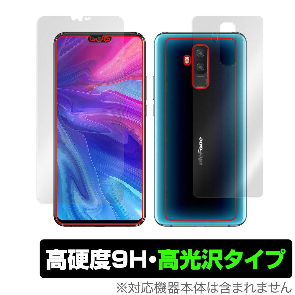 Ulefone T2 表面 背面 フィルム OverLay 9H Brilliant for ウレフォン スマートフォン T2 表面・背面セット 9H 高硬度で透明感が美しい高光沢タイプ ミヤビックス