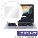 Acer Chromebook 314 CB314-1H シリーズ トラックパッド 保護 フィルム OverLay Protector for エイサー クロームブック 314 保護 アンチグレア さらさら手触り ミヤビックス