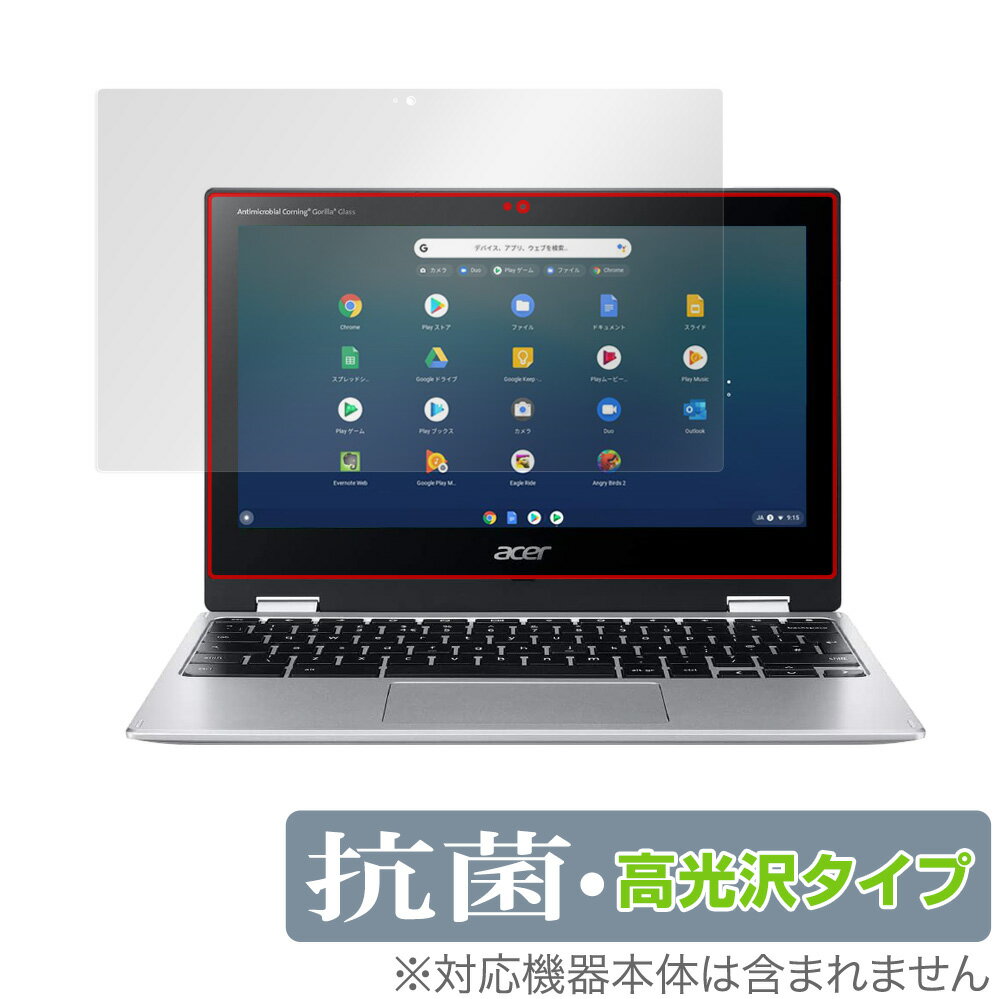 Acer Chromebook Spin 311 CP311-3H シリーズ 保護 フィルム OverLay 抗菌 Brilliant for エイサー クロームブック Spin311 Hydro Ag+ 抗菌 抗ウイルス 高光沢