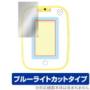 すみっコパッド 保護 フィルム OverLay Eye Protector for すみっコぐらし もっと遊んで学べちゃう！すみっコパッド 液晶保護 目にやさしい ブルーライトカット