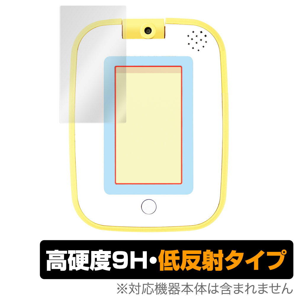 すみっコパッド 保護 フィルム OverLay 9H Plus for すみっコぐらし もっと遊んで学べちゃう！すみっコパッド 9H 高硬度で映りこみを低減する低反射タイプ ミヤビックス