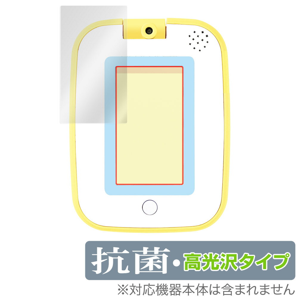 すみっコパッド 保護 フィルム OverLay 抗菌 Brilliant for すみっコぐらし もっと遊んで学べちゃう!すみっコパッド Hydro Ag+ 抗...