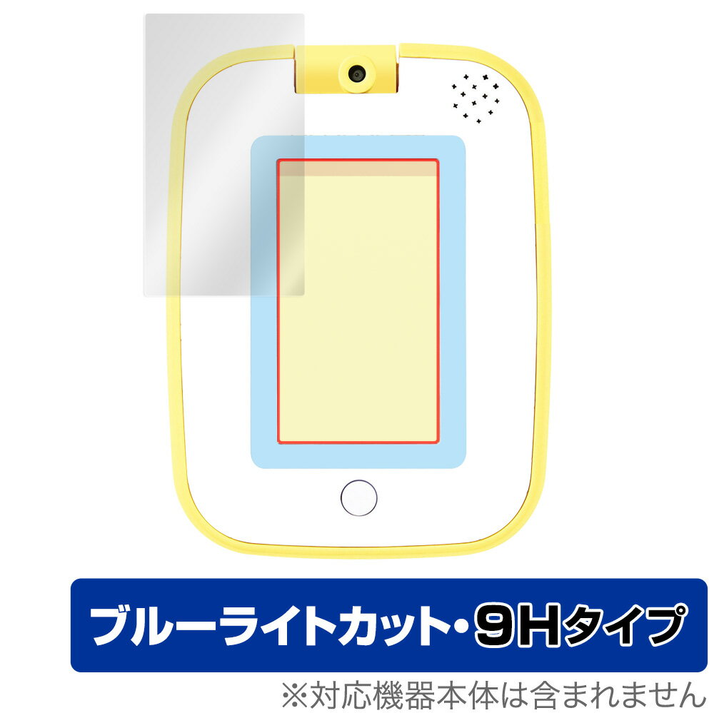 すみっコパッド 保護 フィルム OverLay Eye Protector 9H for すみっコぐらし もっと遊んで学べちゃう！すみっコパッド 液晶保護 9H 高..