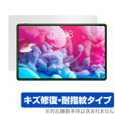 Teclast T40 Plus 保護 フィルム OverLay Magic for TeclastT40 Plus 液晶保護 キズ修復 耐指紋 防指紋 コーテ...