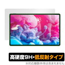 Teclast T40 Plus 保護 フィルム OverLay 9H Plus for TeclastT40 Plus 9H 高硬度で映りこみを低減する低反射タイプ ミヤビックス