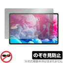 Teclast T40 Plus 保護 フィルム OverLay Secret for TeclastT40 Plus 液晶保護 プライバシーフィルター のぞき見防止 ミヤビックス