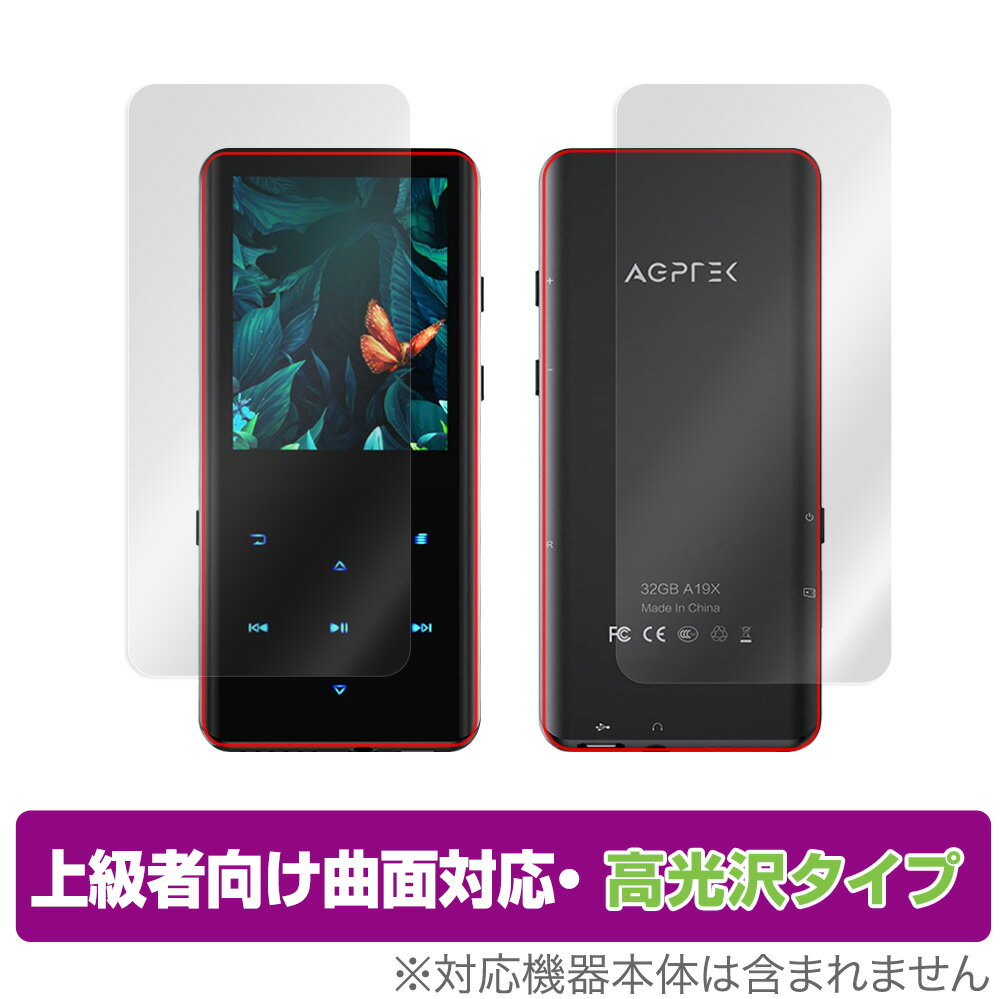 AGPTEK A19 表面 背面 フィルム OverLay FLEX 高光沢 for MP3プレイヤー AGPTEKA19 表面・背面セット 曲面対応 柔軟素材 衝撃吸収 ミヤビックス