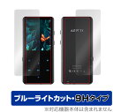 AGPTEK A19 表面 背面 フィルム OverLay Eye Protector 9H for MP3プレイヤー AGPTEKA19 表面 背面セット 9H 高硬度 ブルーライトカット ミヤビックス