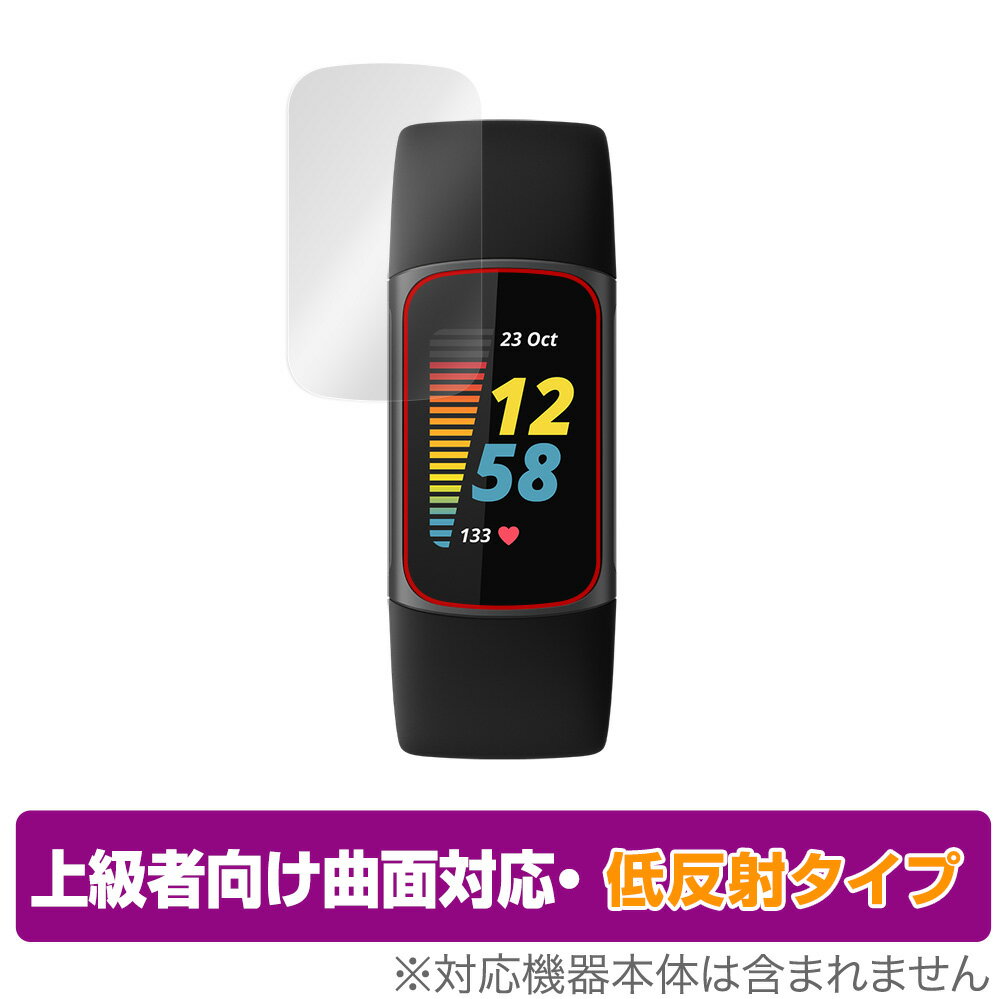 Fitbit Charge 5 保護 フィルム OverLay FLEX 低反射 for フィットビット チャージ5 Charge5 液晶保護 曲面対応 柔軟素材 低反射 衝撃吸収 ミヤビックス