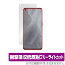 Realme GT Master Edition 保護 フィルム OverLay Absorber for リアルミー RealmeGT マスター エディション 衝撃吸収 低反射 ブルーライトカット 抗菌 ミヤビックス