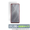 Realme GT Master Edition 保護 フィルム OverLay 抗菌 Brilliant for リアルミー RealmeGT マスター エディション Hydro Ag 抗菌 抗ウイルス 高光沢 ミヤビックス