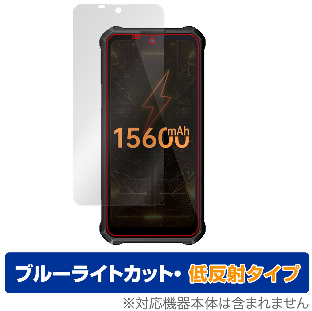 OUKITEL WP15 保護 フィルム OverLay Eye Protector 低反射 for オウキテル スマートフォン OUKITELWP15 液晶保護 ブルーライトカット 映り込みを抑える ミヤビックス