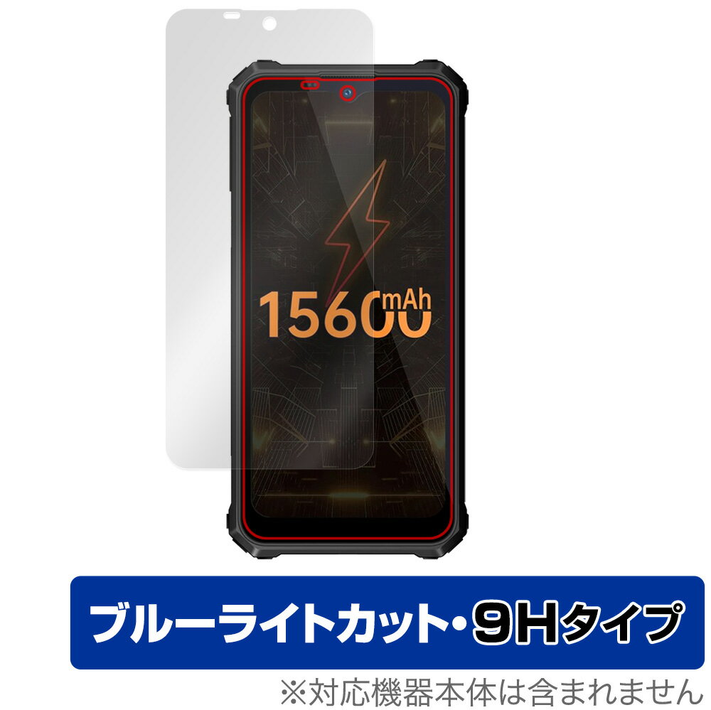OUKITEL WP15 保護 フィルム OverLay Eye Protector 9H for オウキテル スマートフォン OUKITELWP15 液晶保護 9H 高硬度 ブルーライトカット ミヤビックス