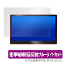 JAPANNEXT JN-MD-IPS1560UHDR-T 保護 フィルム OverLay Absorber for 15.6型 4K UHD タッチパネル搭載モニター 衝撃吸収 低反射 ブルーライトカット 抗菌 ミヤビックス(2)