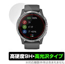 GARMIN vivoactive 4 保護 フィルム OverLay 9H Brilliant for ガーミン vivoactive4 9H 高硬度で透明感が美しい高光沢タイプ ミヤビックス