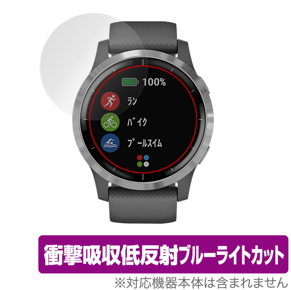 GARMIN vivoactive 4 保護 フィルム OverLay Absorber for ガーミン vivoactive4 衝撃吸収 低反射 ブルーライ...