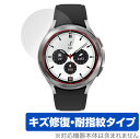 Galaxy Watch 4 Classic 42mm 保護 フィルム OverLay Magic for サムスン ギャラクシー ウォッチ4 42mm 液晶保...