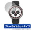 Galaxy Watch 4 Classic 42mm ݸ ե OverLay Eye Protector for ॹ 饯 å4 42mm վݸ ܤˤ䤵 ֥롼饤 å ߥӥå